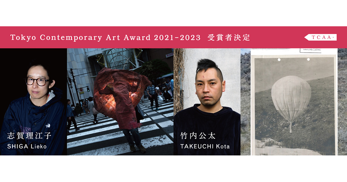 NEWS｜Tokyo Contemporary Art Award 2020-2022