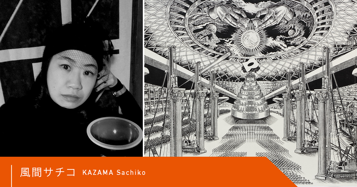 KAZAMA Sachiko INTERVIEW｜WINNERS｜Tokyo Contemporary Art Award 